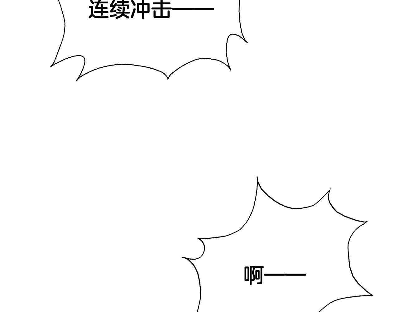 第121话 收DNY战队 第12页