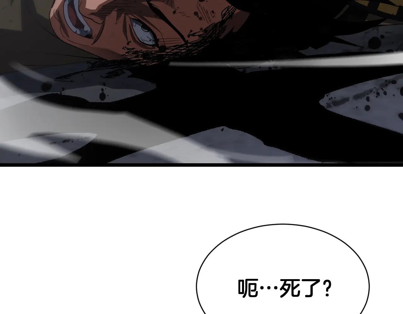 第121话 收DNY战队 第19页