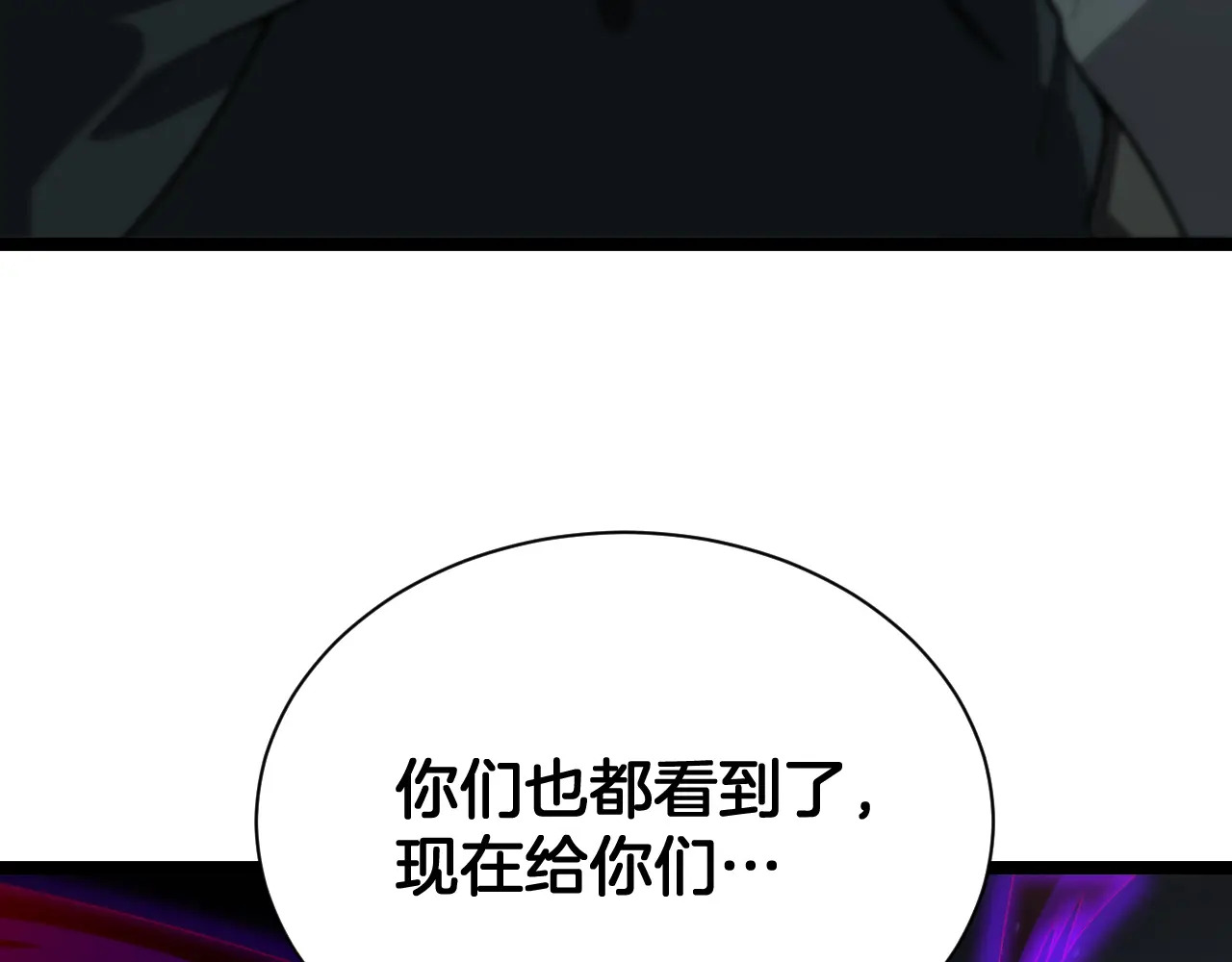 第121话 收DNY战队 第28页