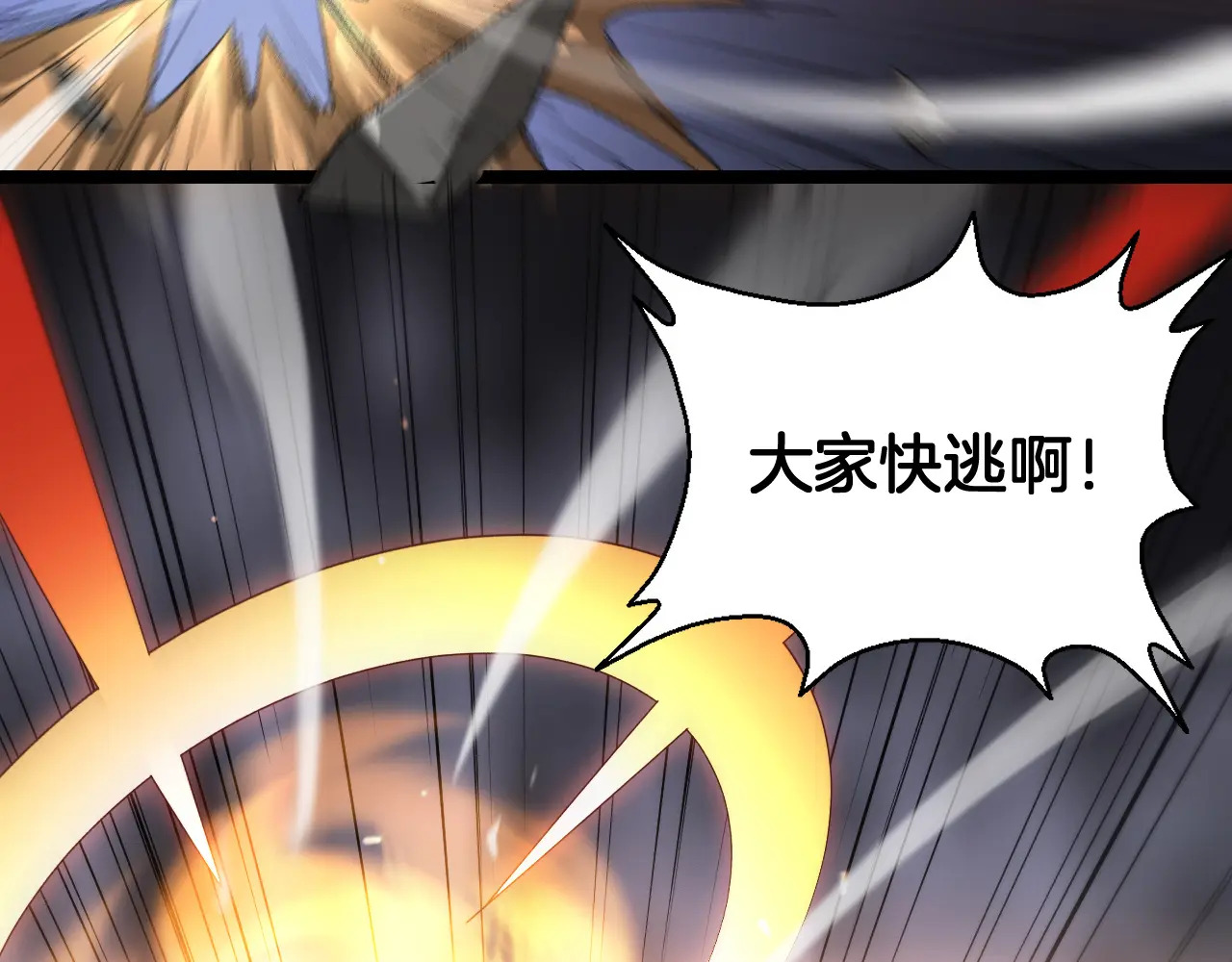 第121话 收DNY战队 第32页