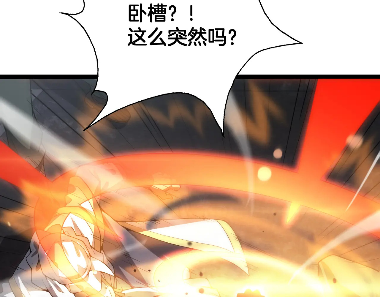 第121话 收DNY战队 第36页