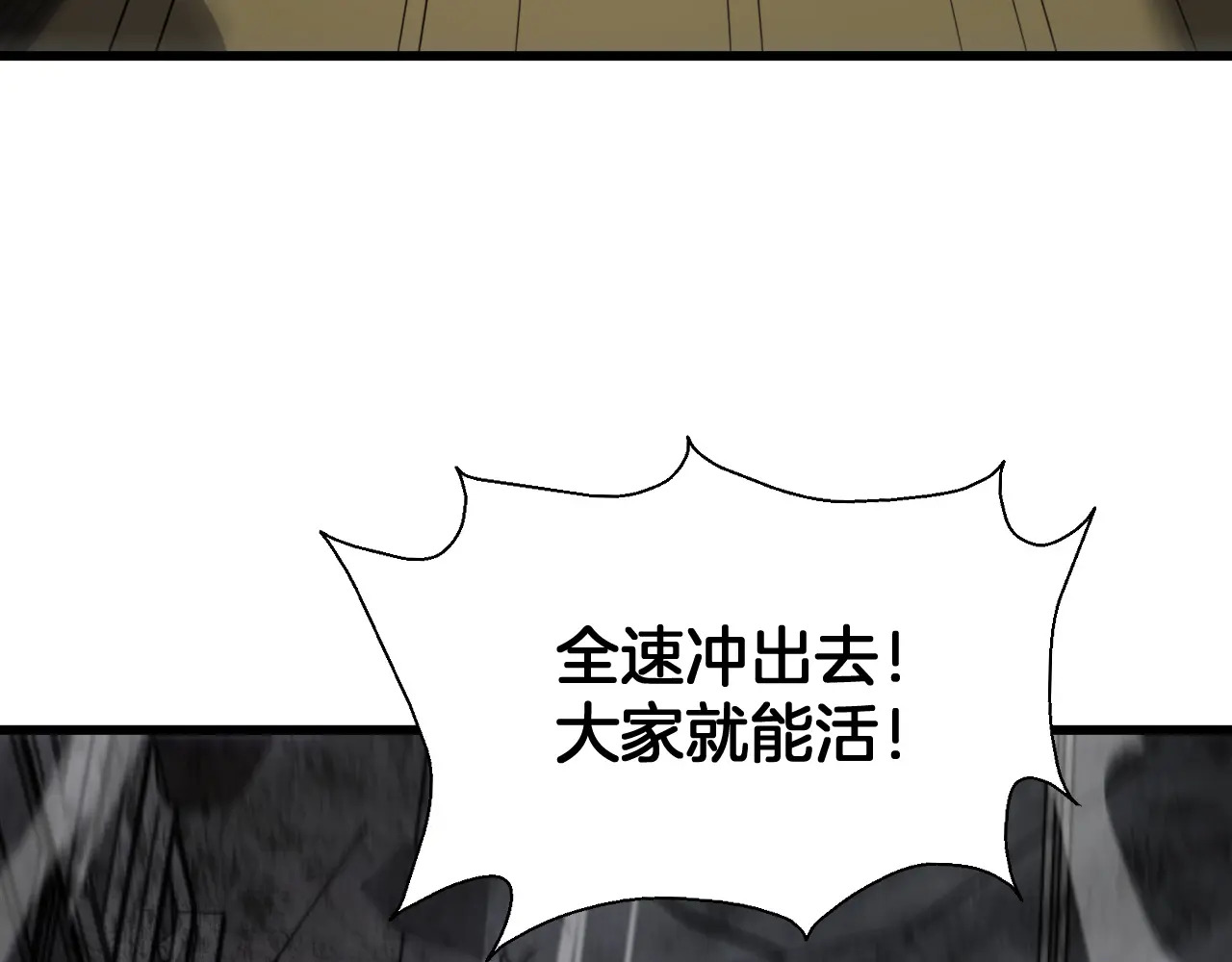第121话 收DNY战队 第42页