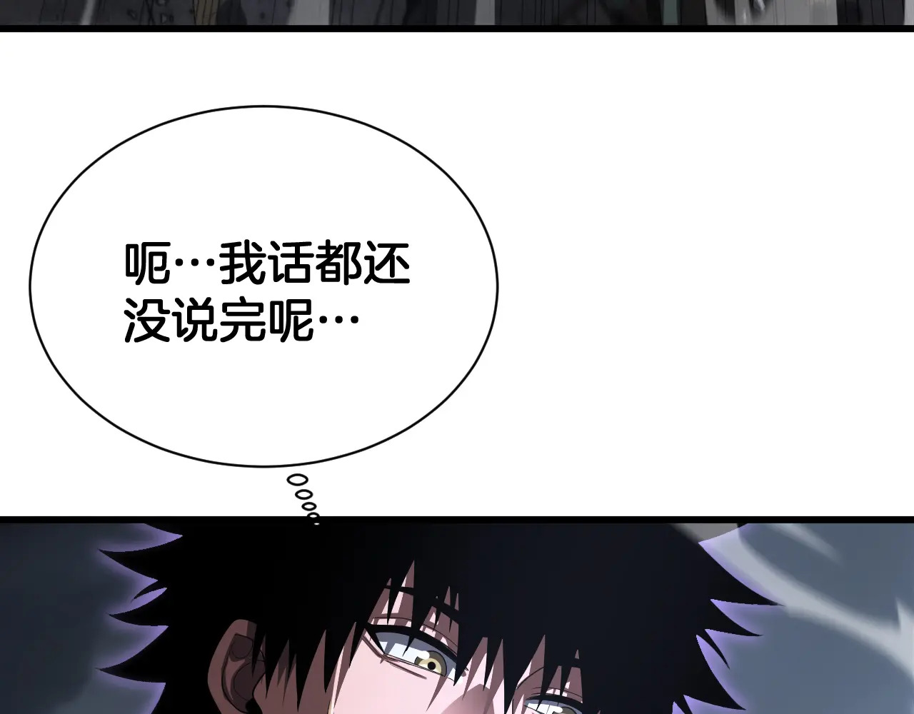 第121话 收DNY战队 第45页