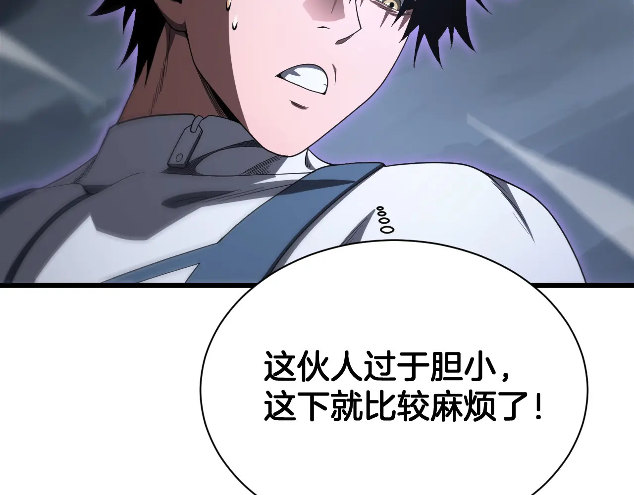 第121话 收DNY战队 第46页