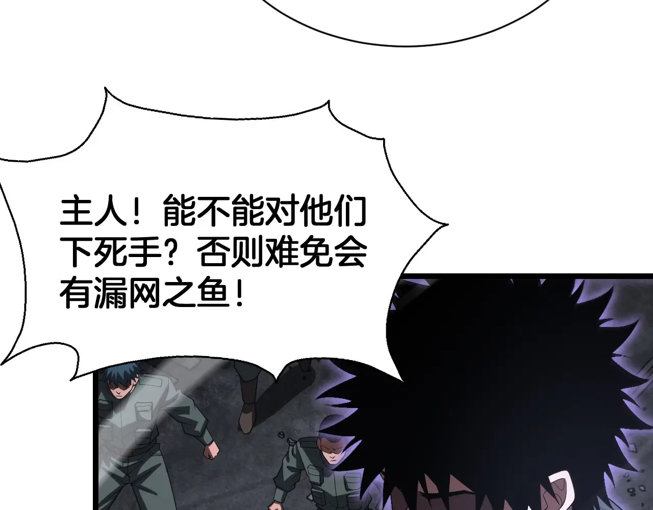 第121话 收DNY战队 第47页