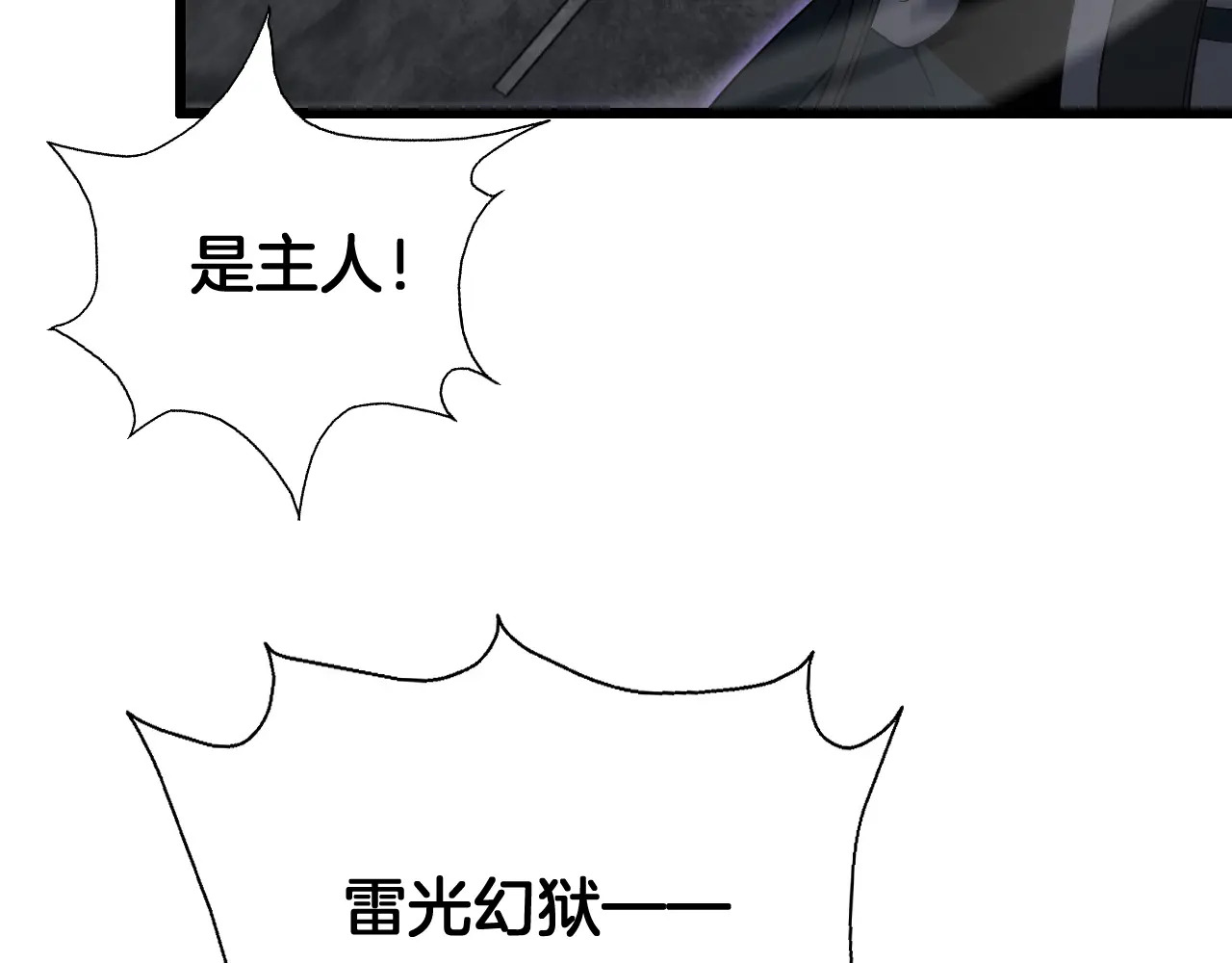 第121话 收DNY战队 第49页