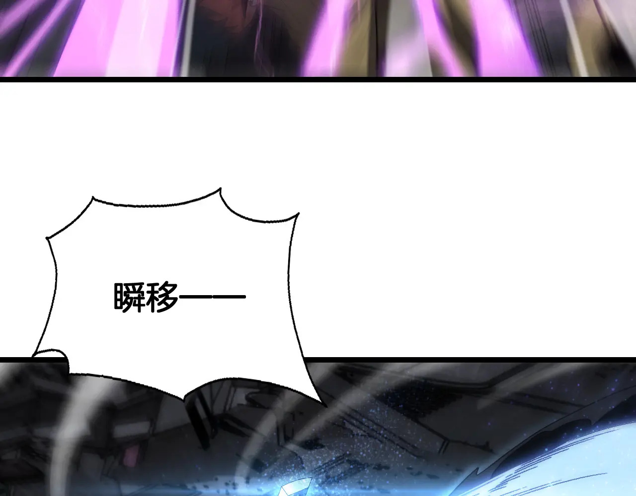第121话 收DNY战队 第52页