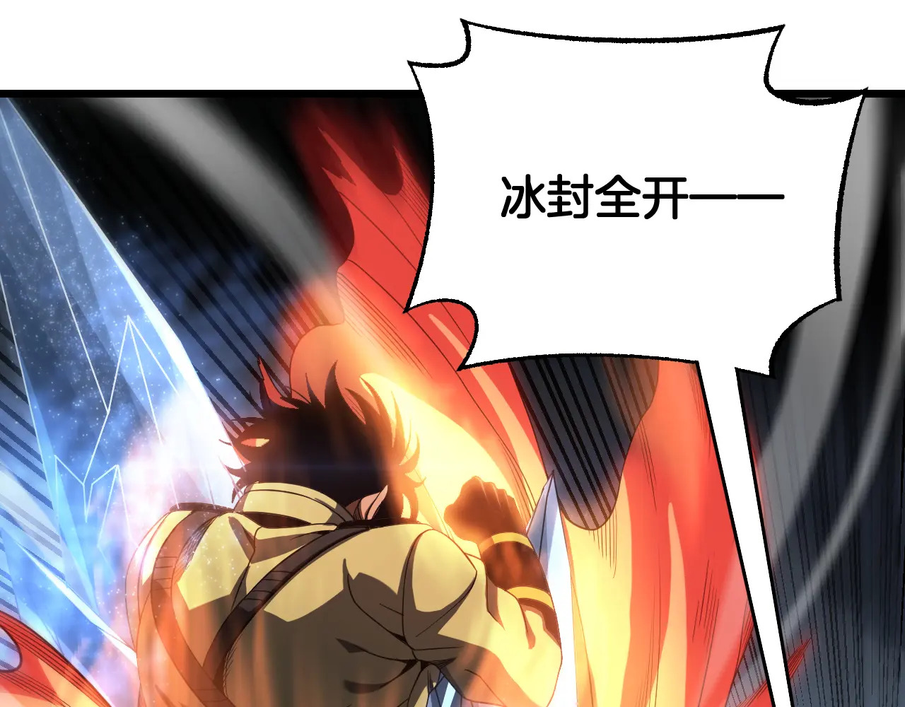 第121话 收DNY战队 第56页