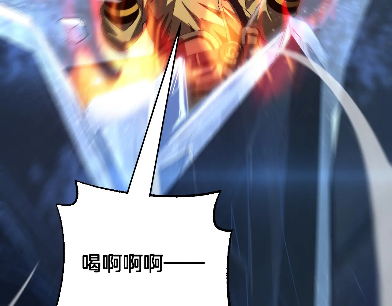 第121话 收DNY战队 第60页