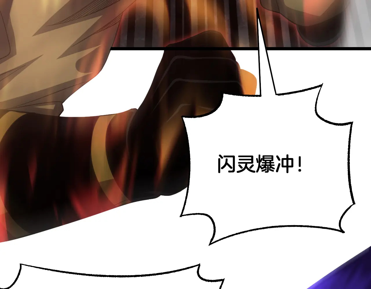 第121话 收DNY战队 第65页