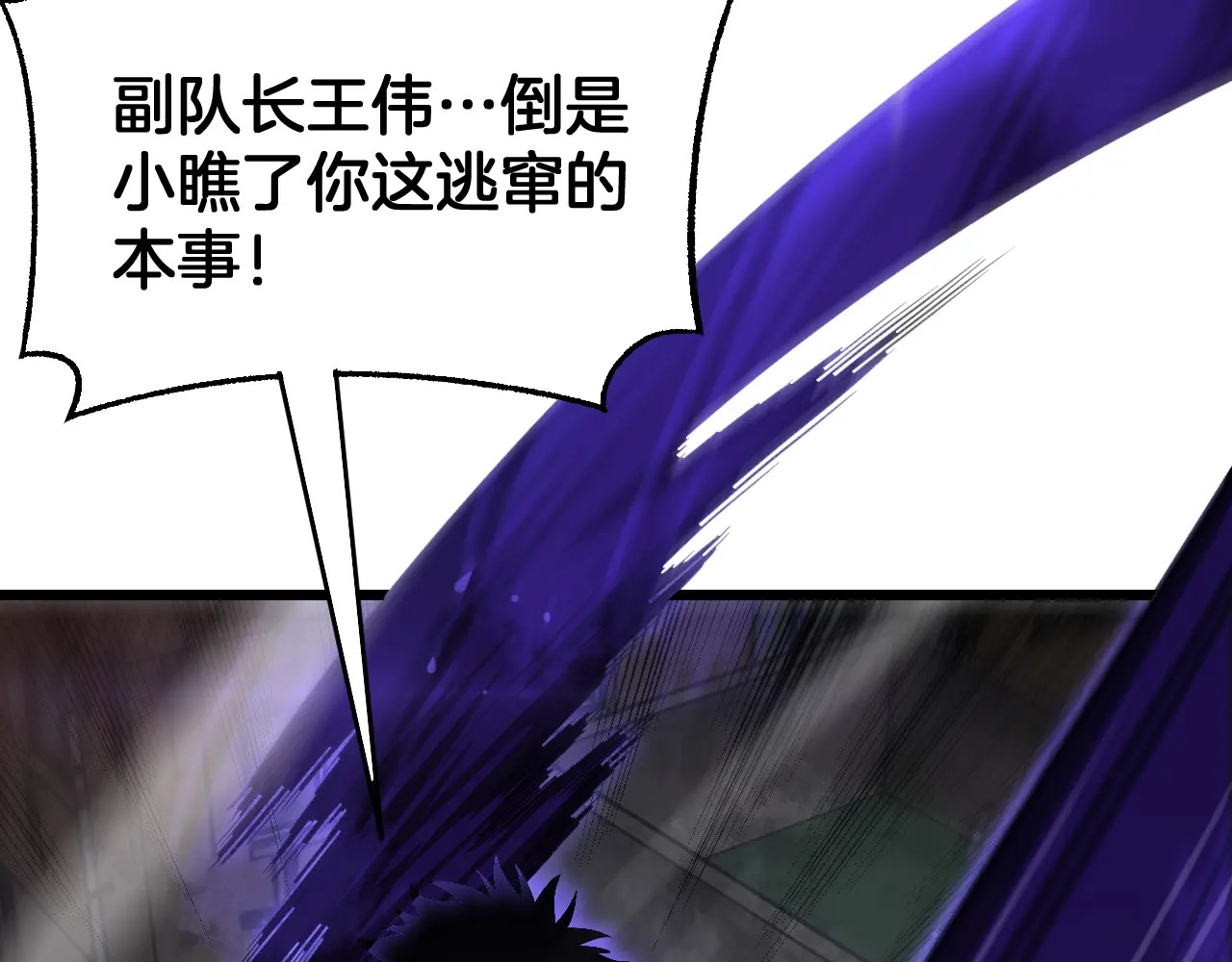第121话 收DNY战队 第66页