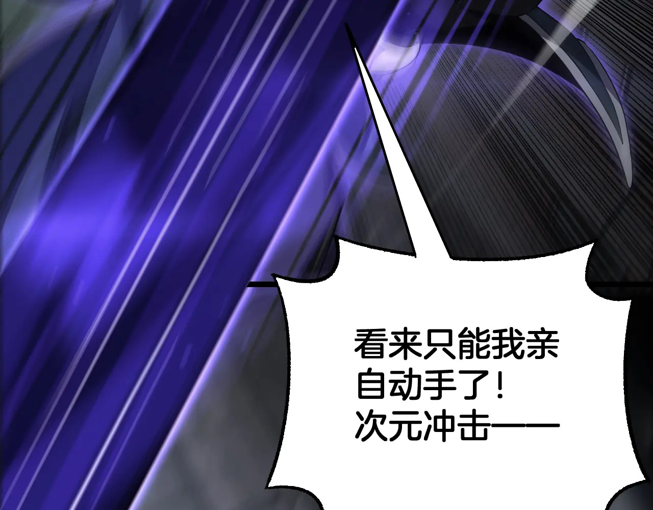 第121话 收DNY战队 第68页