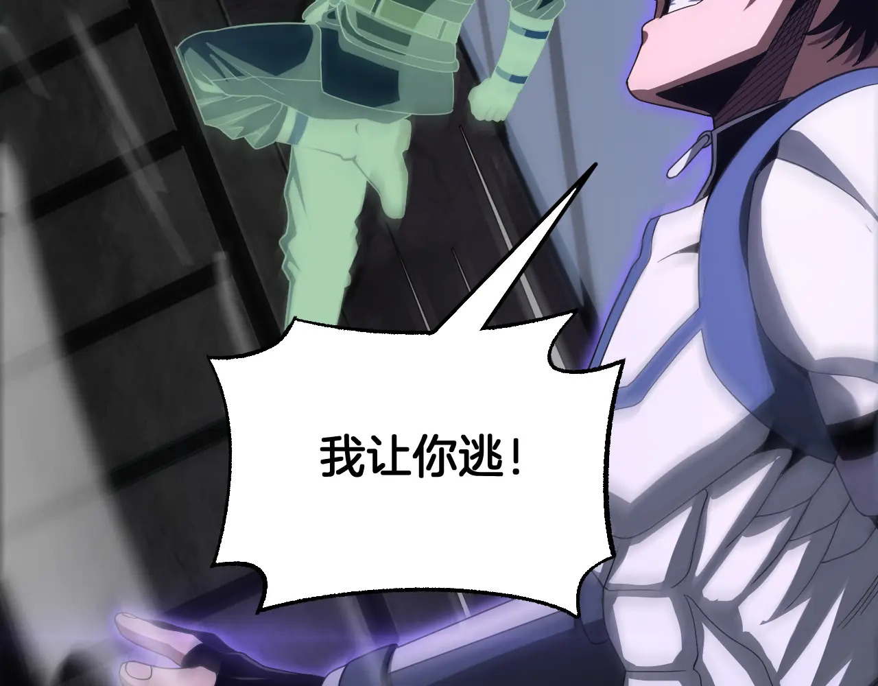 第121话 收DNY战队 第70页