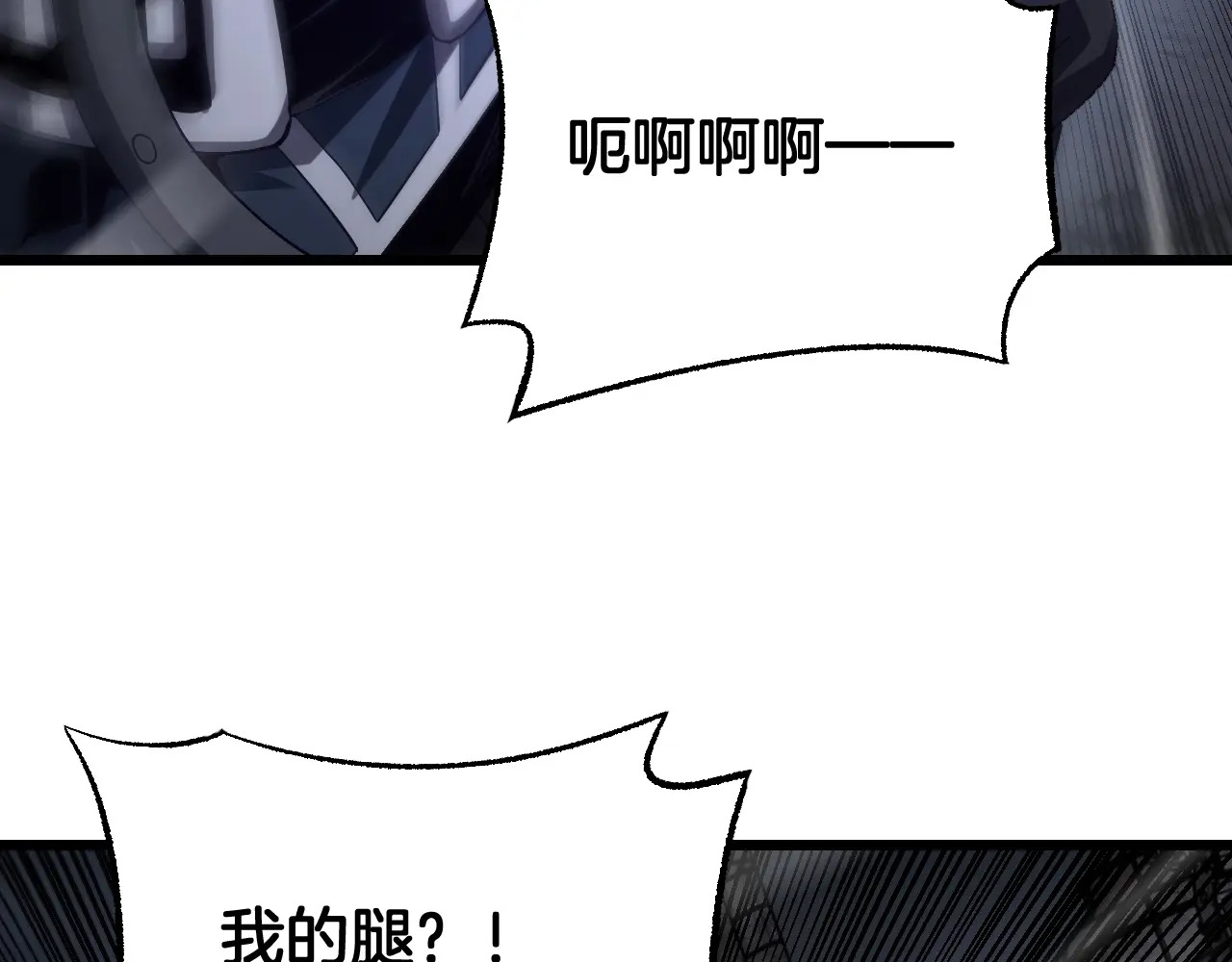 第121话 收DNY战队 第78页
