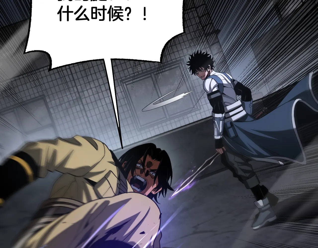 第121话 收DNY战队 第79页