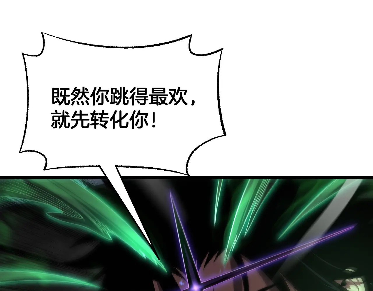 第121话 收DNY战队 第81页