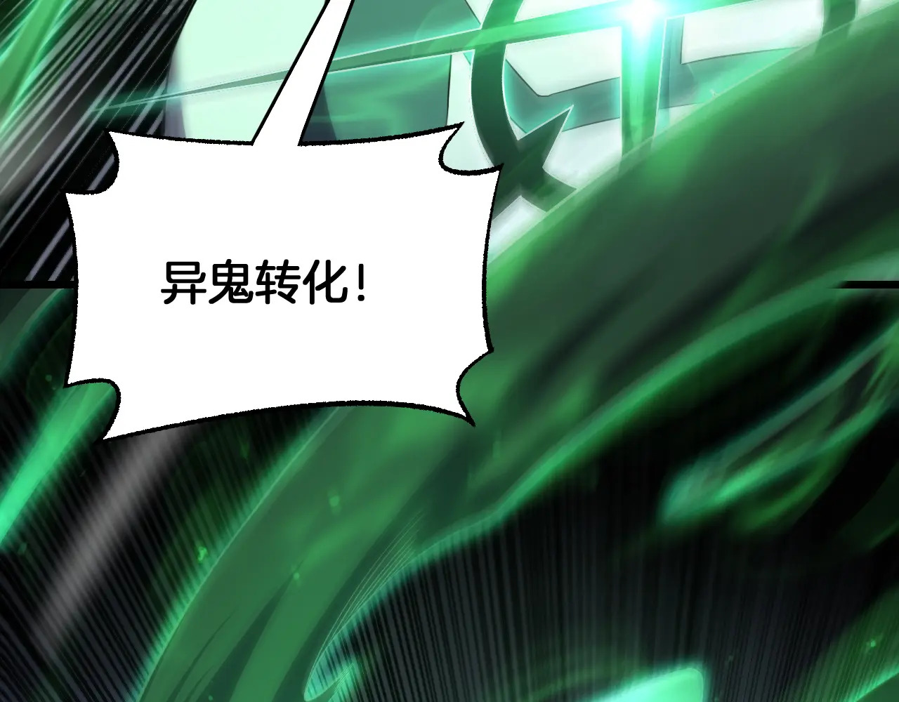 第121话 收DNY战队 第83页