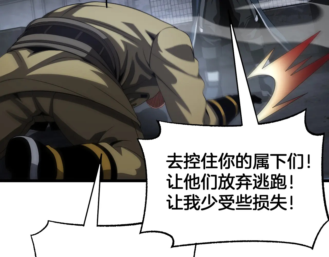 第121话 收DNY战队 第88页