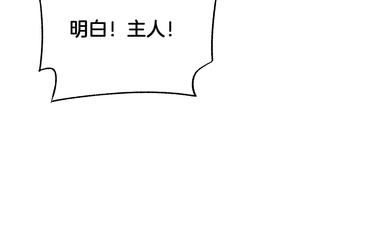 第121话 收DNY战队 第89页