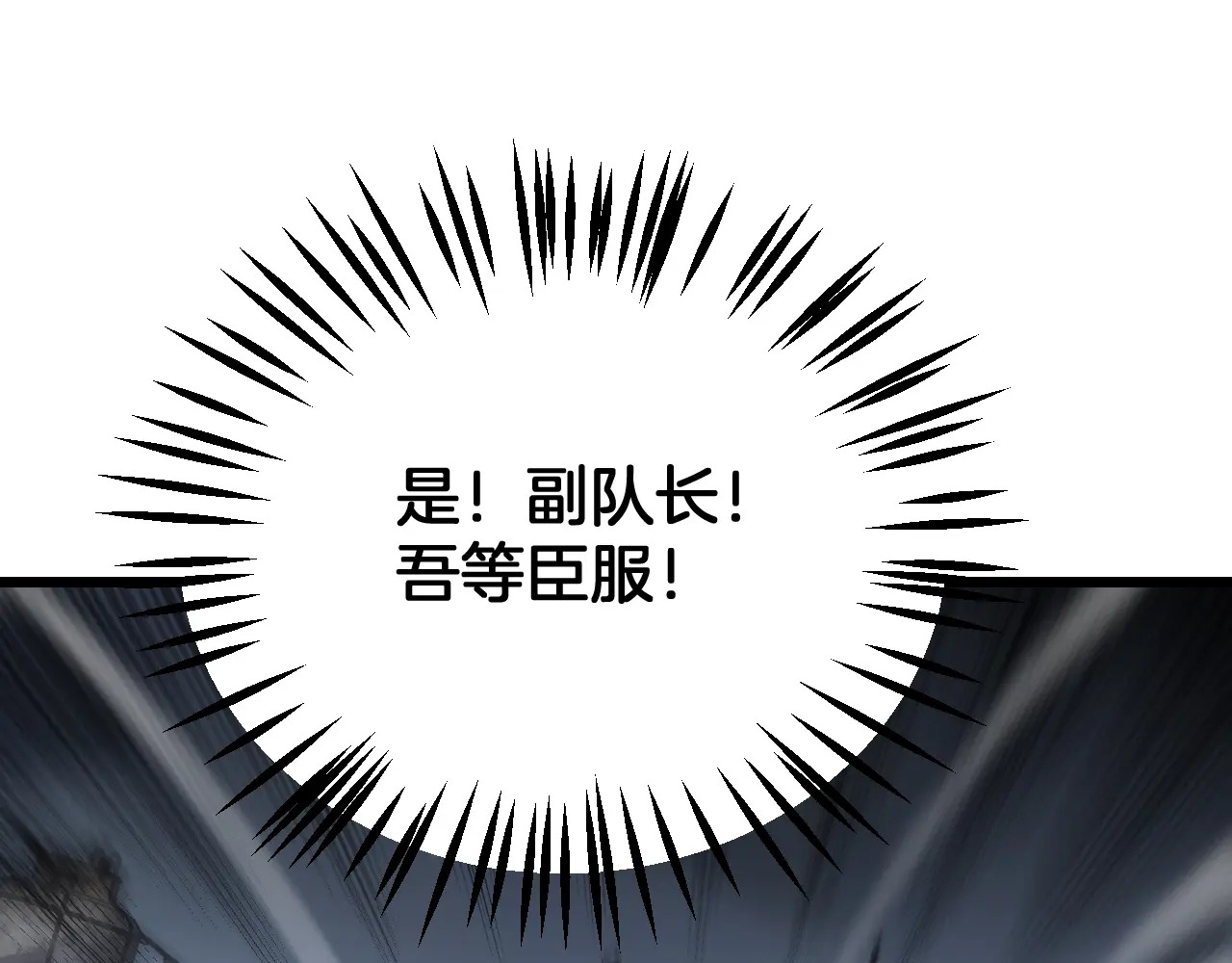 第121话 收DNY战队 第93页
