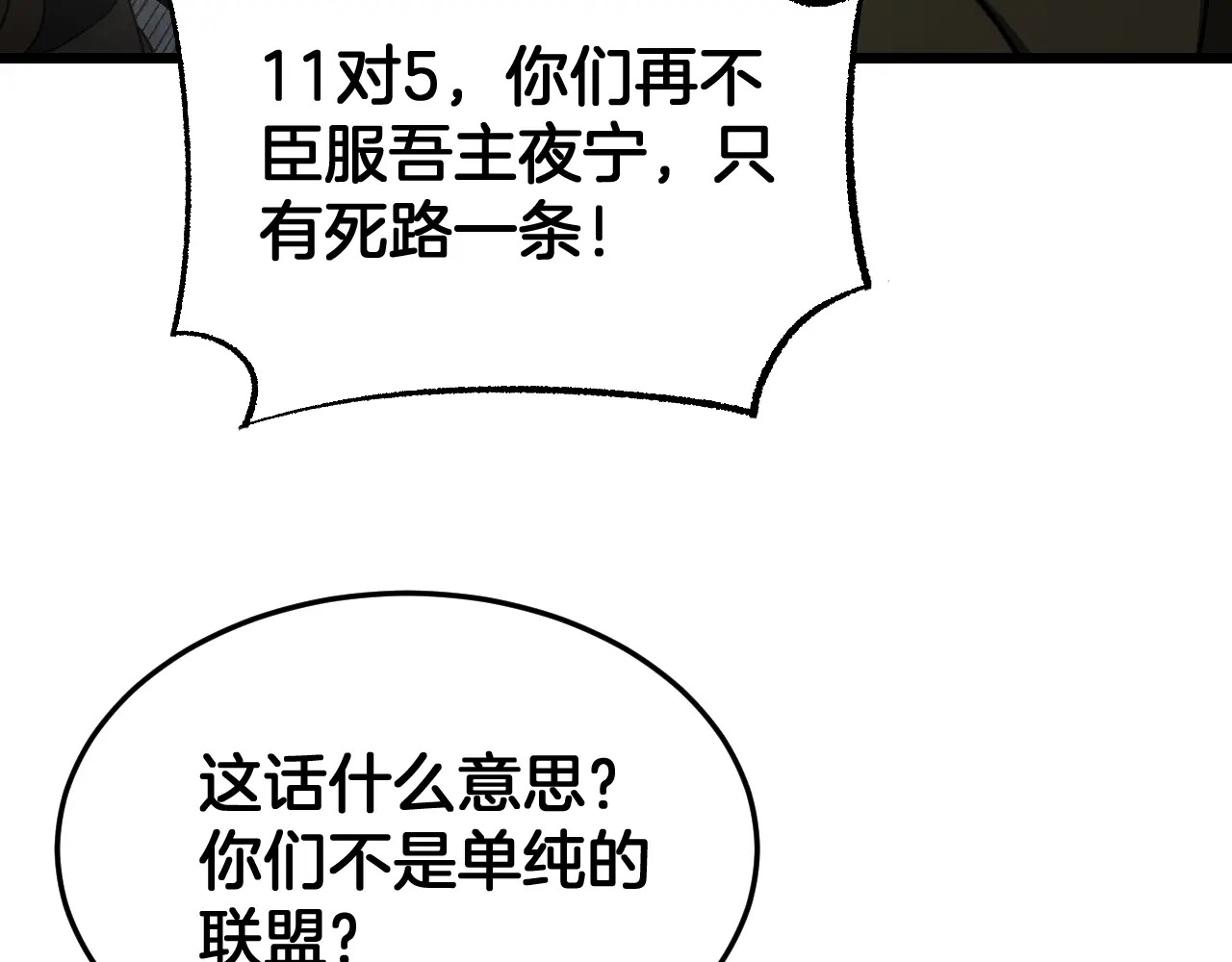 第121话 收DNY战队 第101页