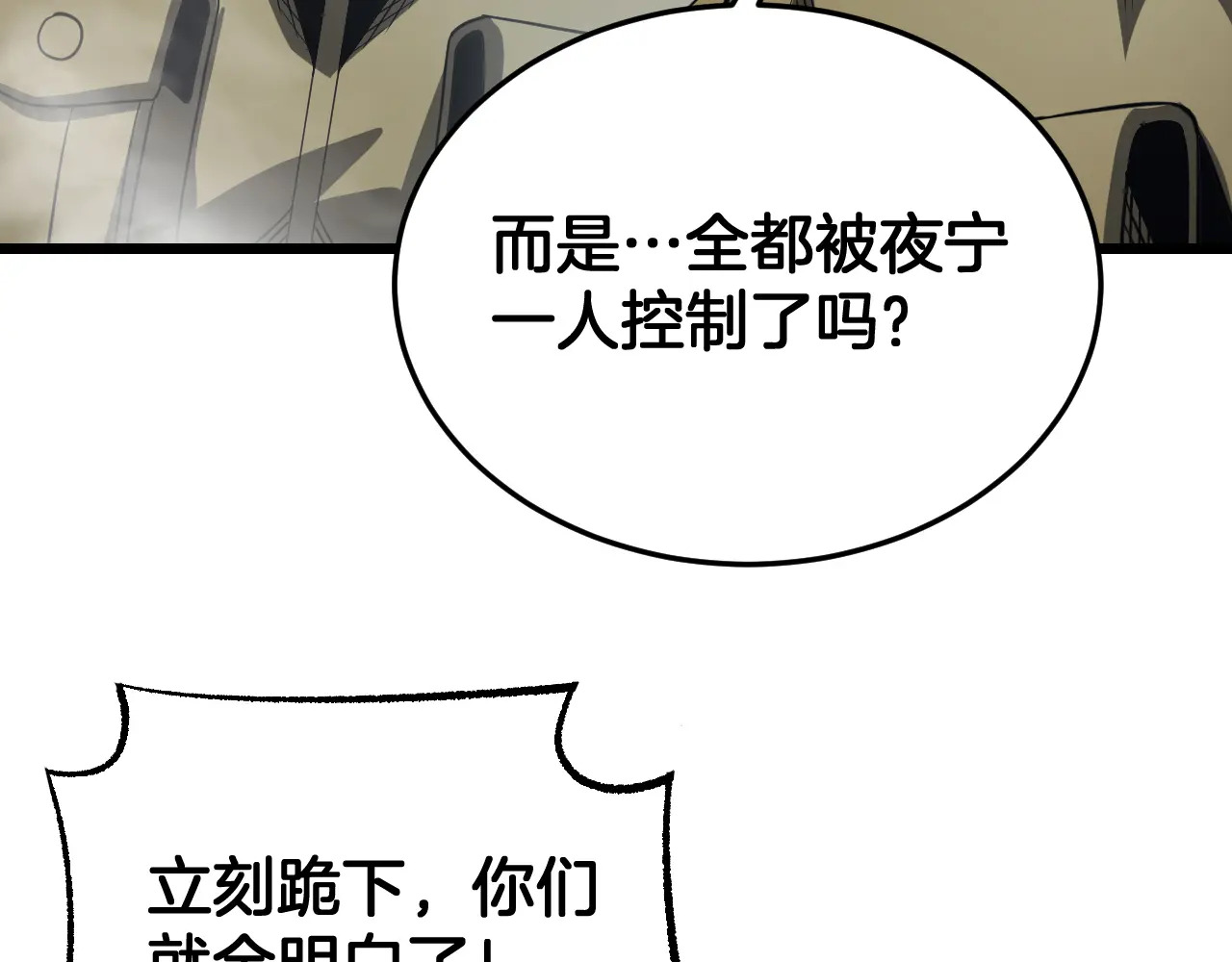 第121话 收DNY战队 第103页
