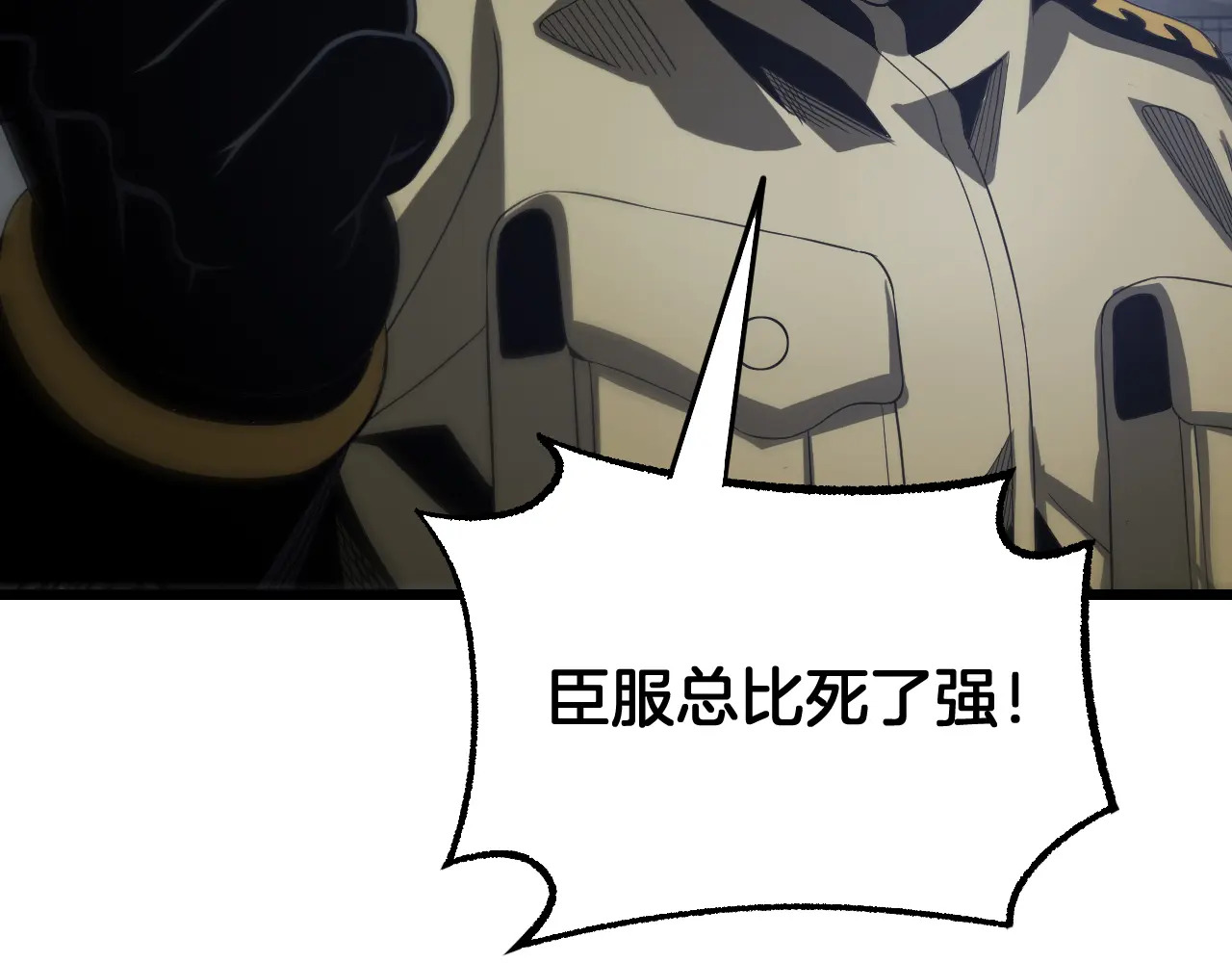 第121话 收DNY战队 第105页
