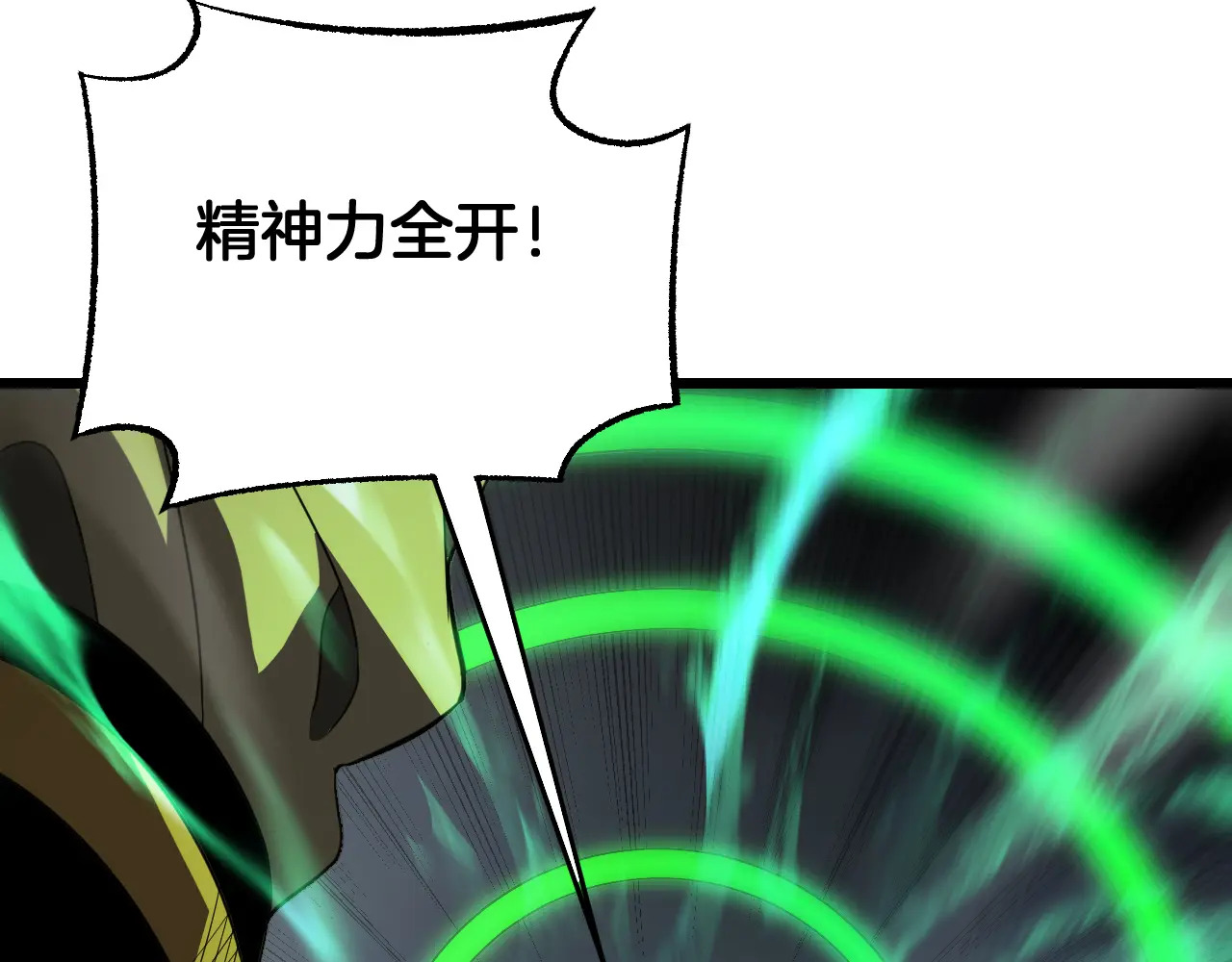 第121话 收DNY战队 第109页