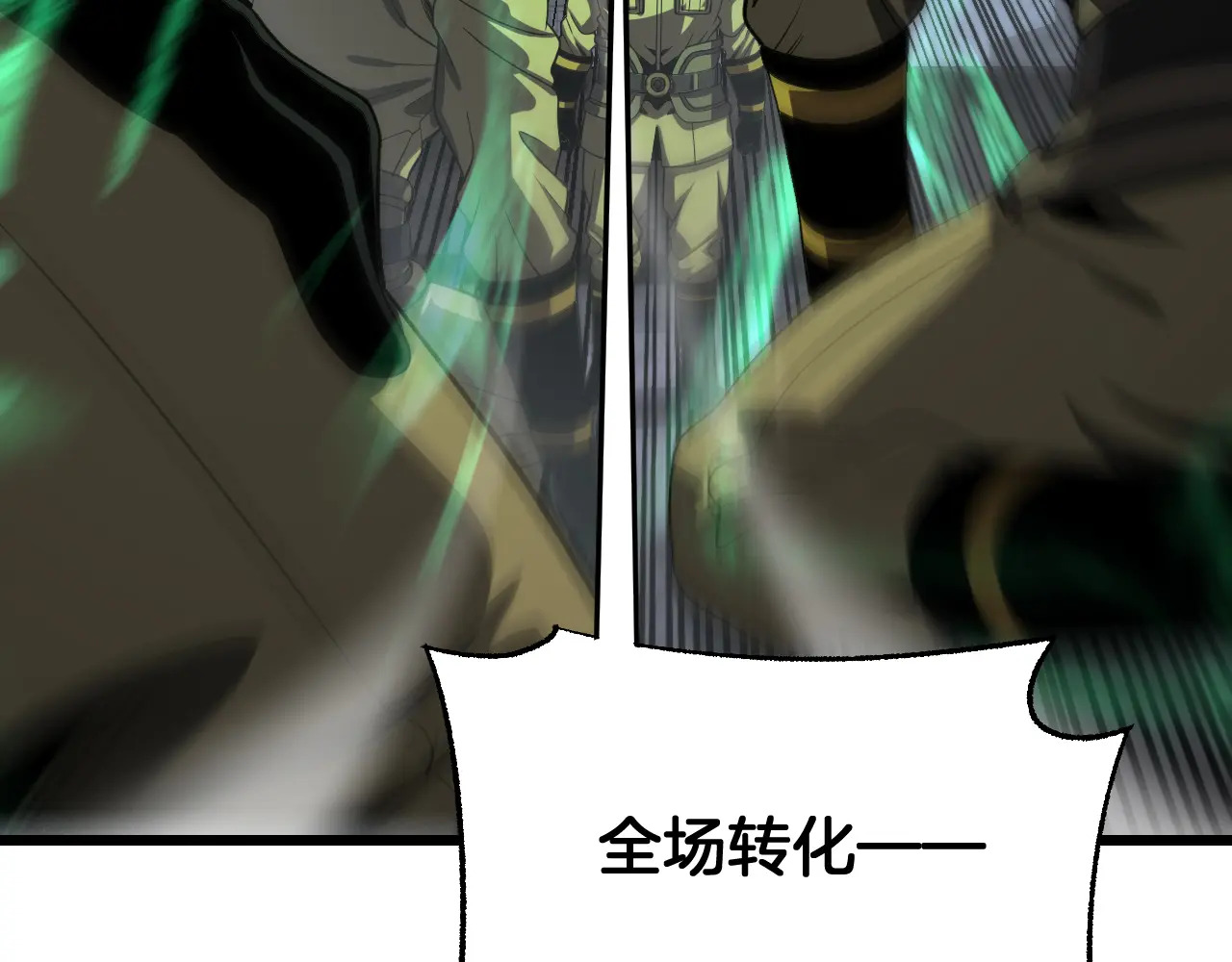 第121话 收DNY战队 第111页