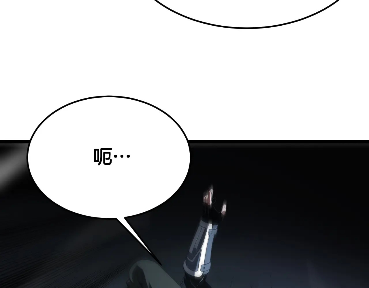 第121话 收DNY战队 第115页