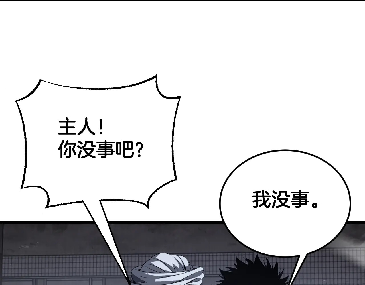 第121话 收DNY战队 第118页