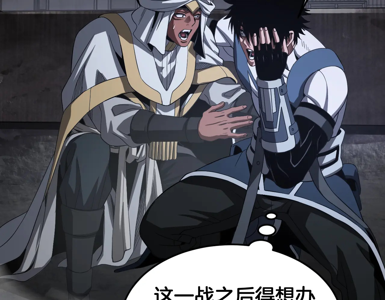 第121话 收DNY战队 第119页
