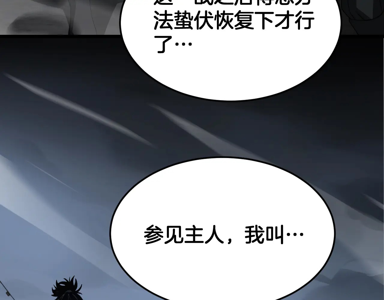 第121话 收DNY战队 第120页