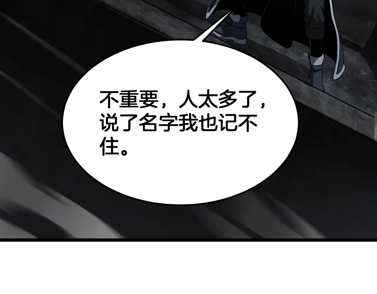 第121话 收DNY战队 第122页