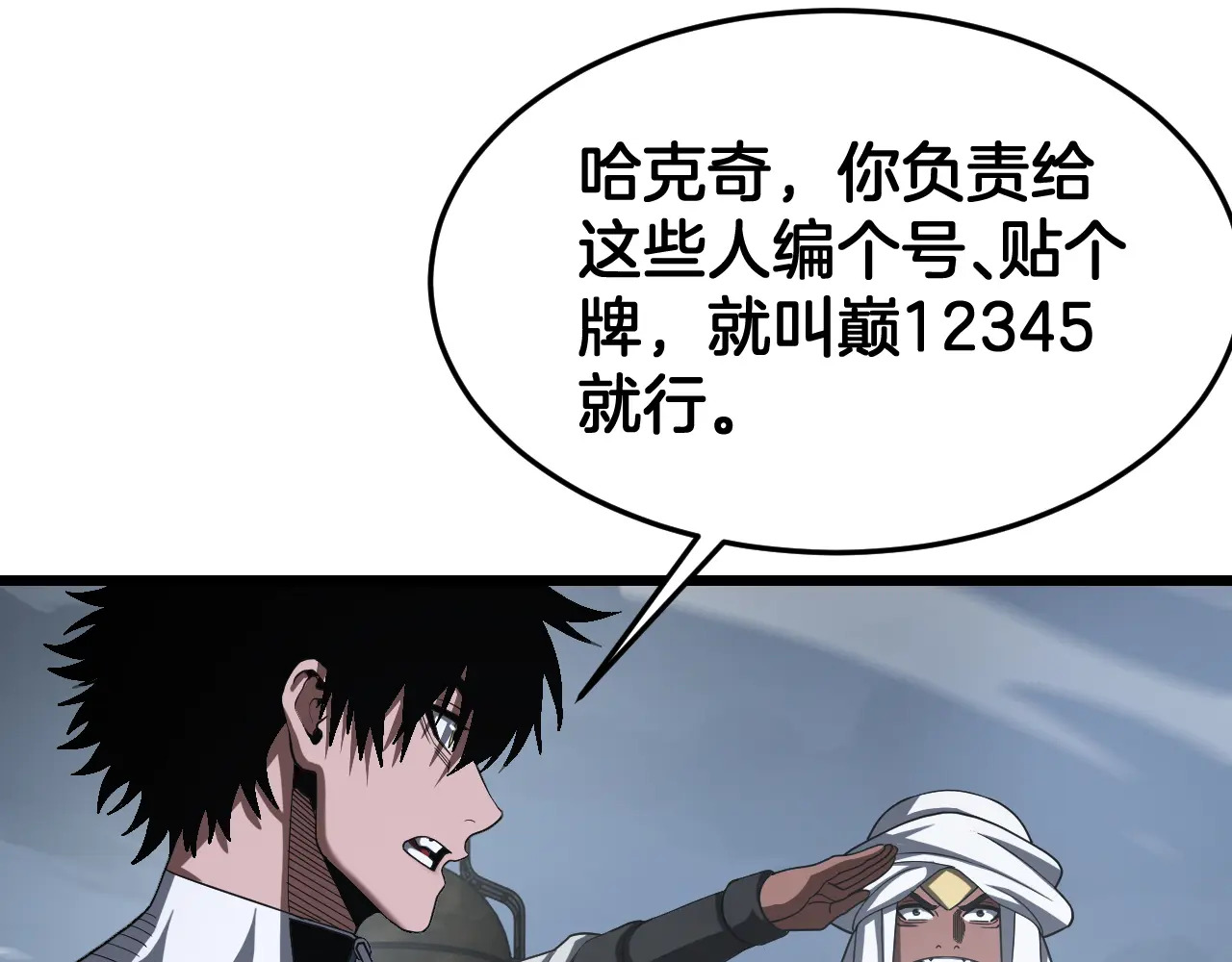 第121话 收DNY战队 第124页