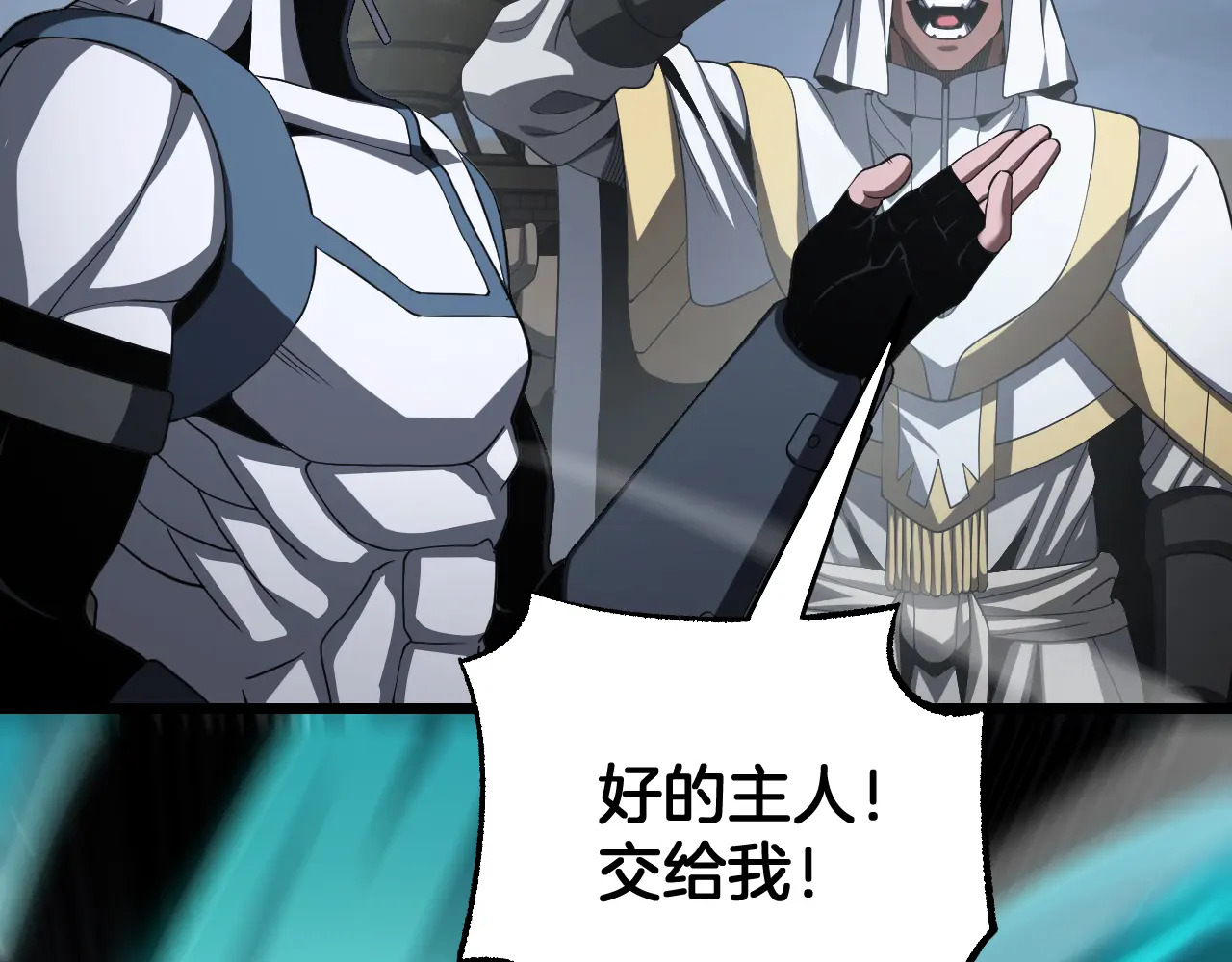 第121话 收DNY战队 第125页