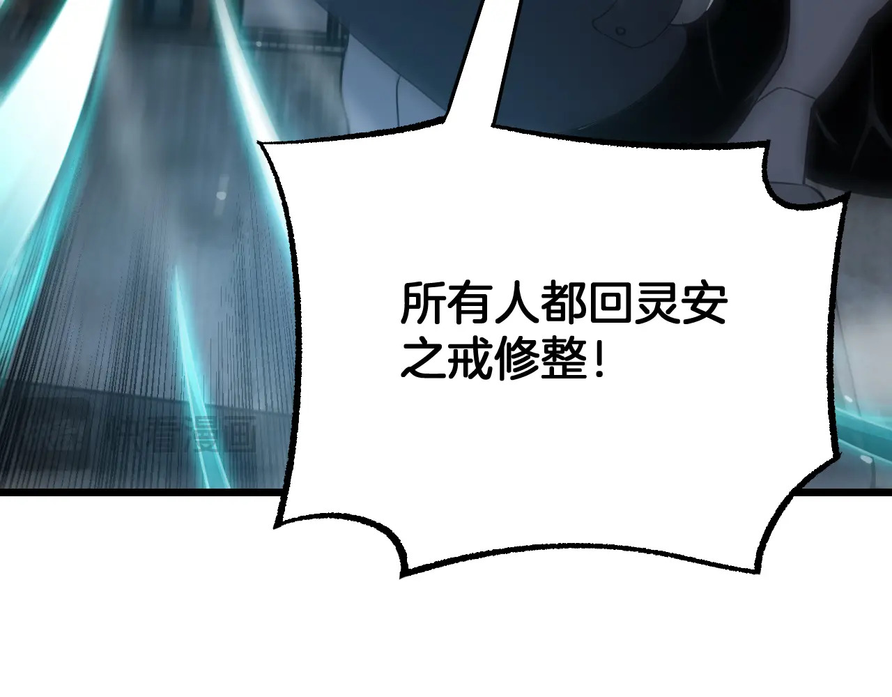 第121话 收DNY战队 第128页