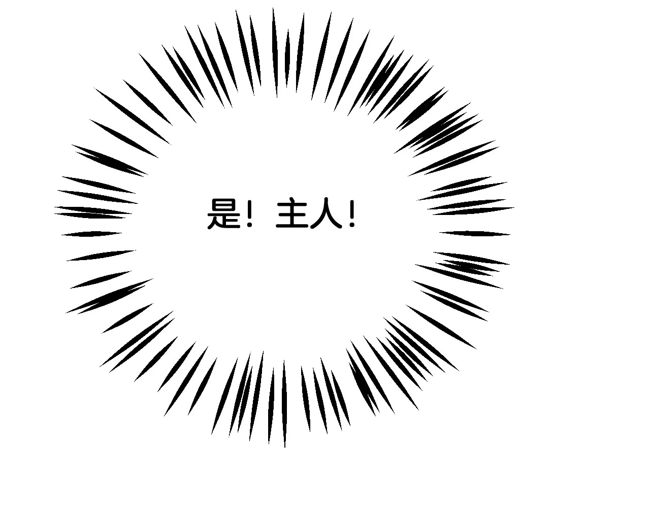 第121话 收DNY战队 第129页