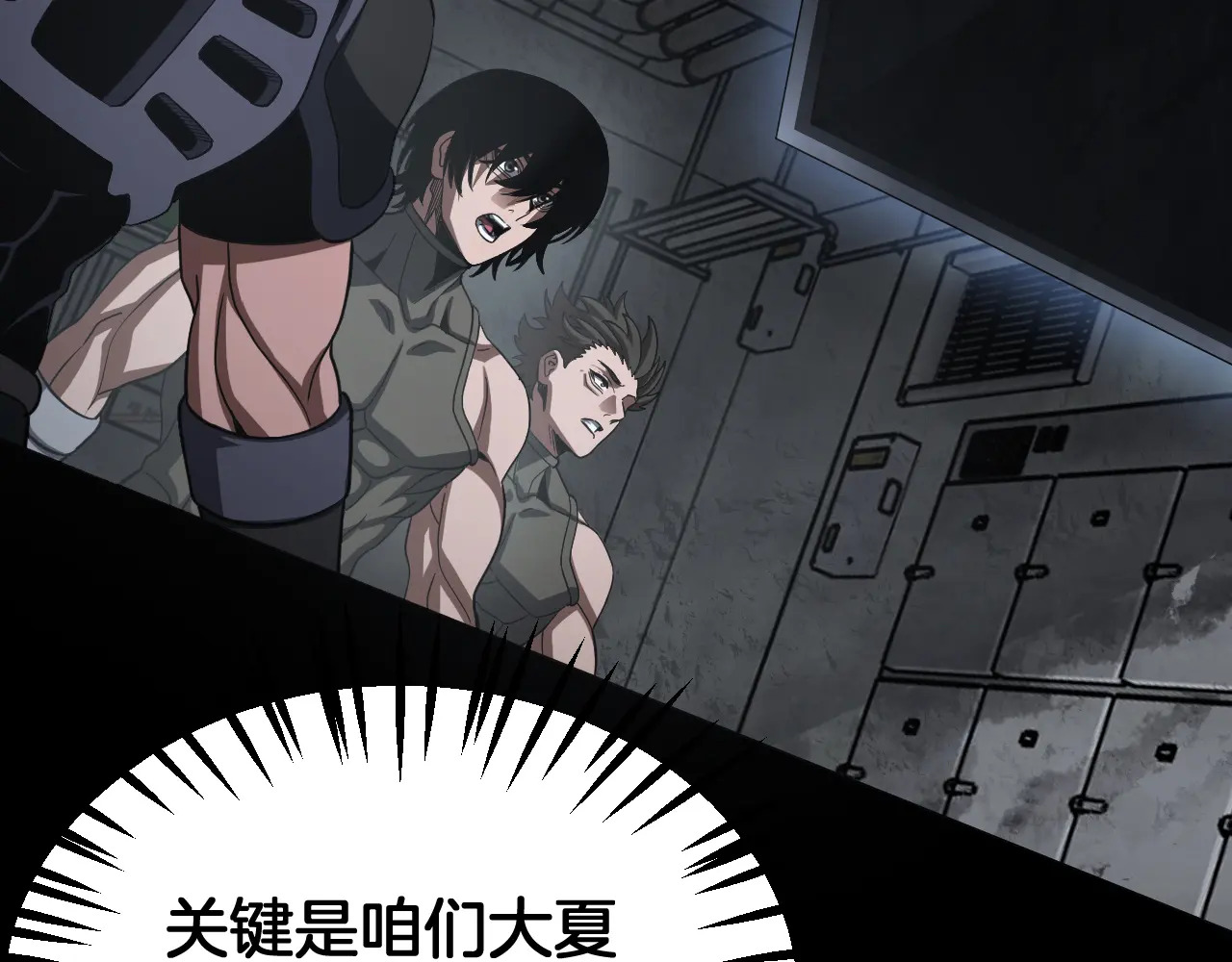 第121话 收DNY战队 第132页
