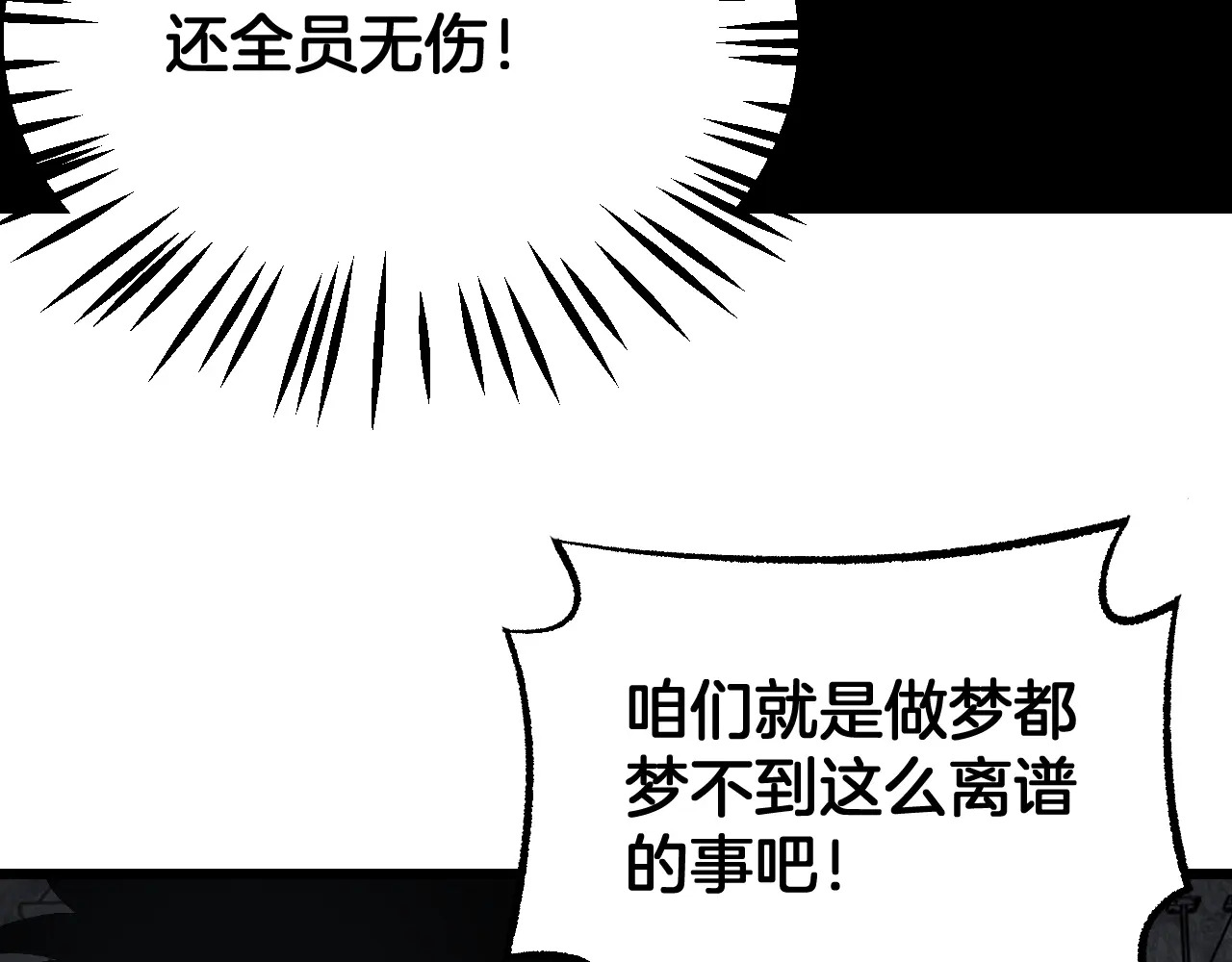 第121话 收DNY战队 第133页