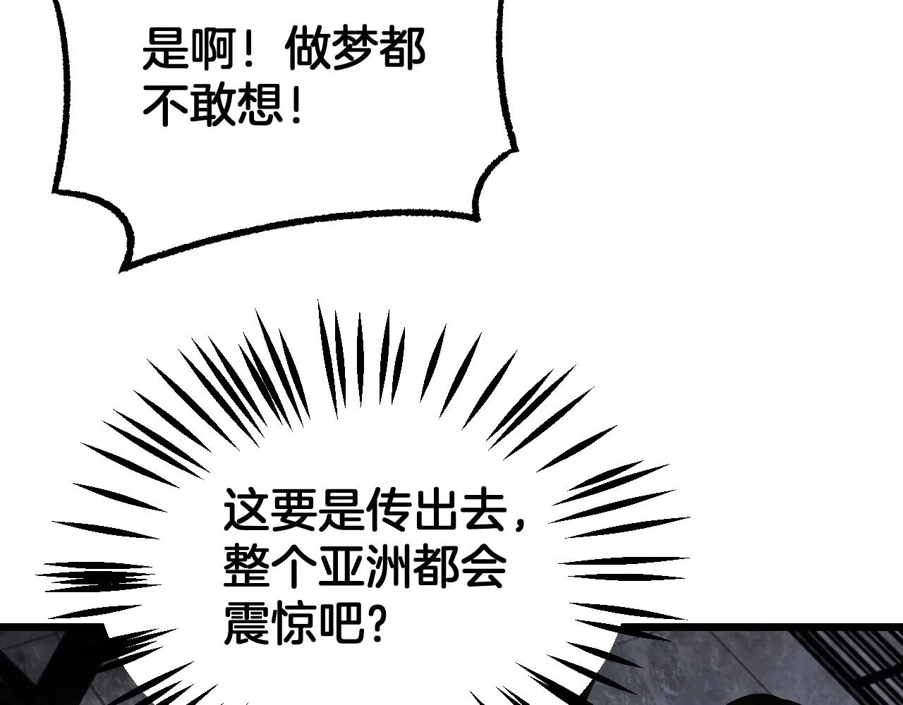 第121话 收DNY战队 第135页