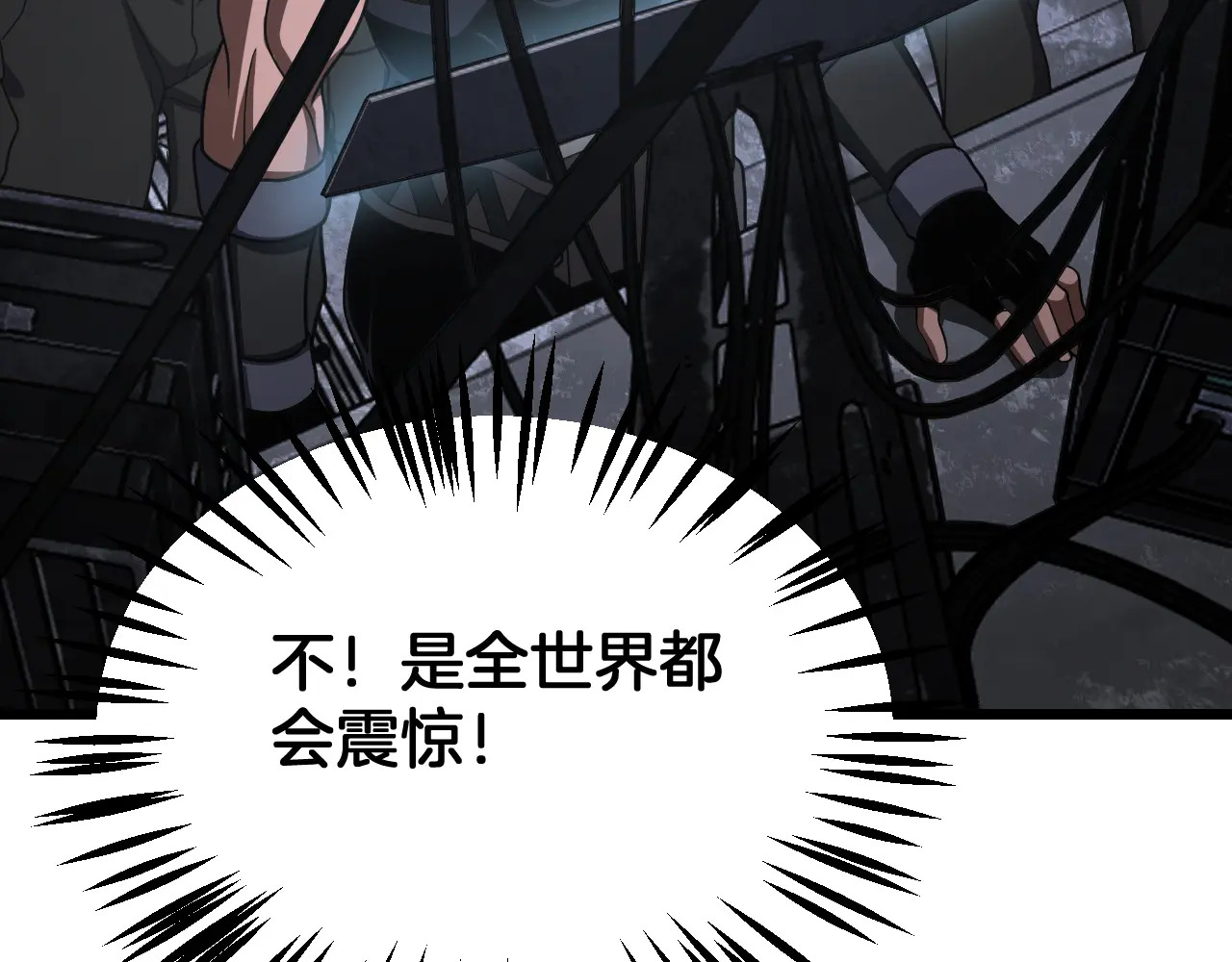 第121话 收DNY战队 第137页