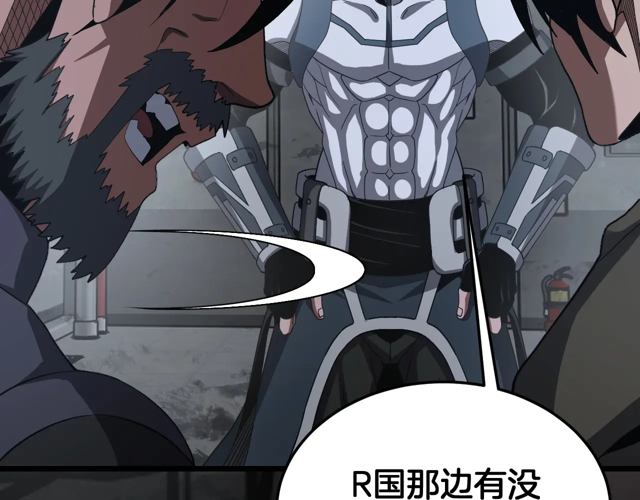 第121话 收DNY战队 第142页