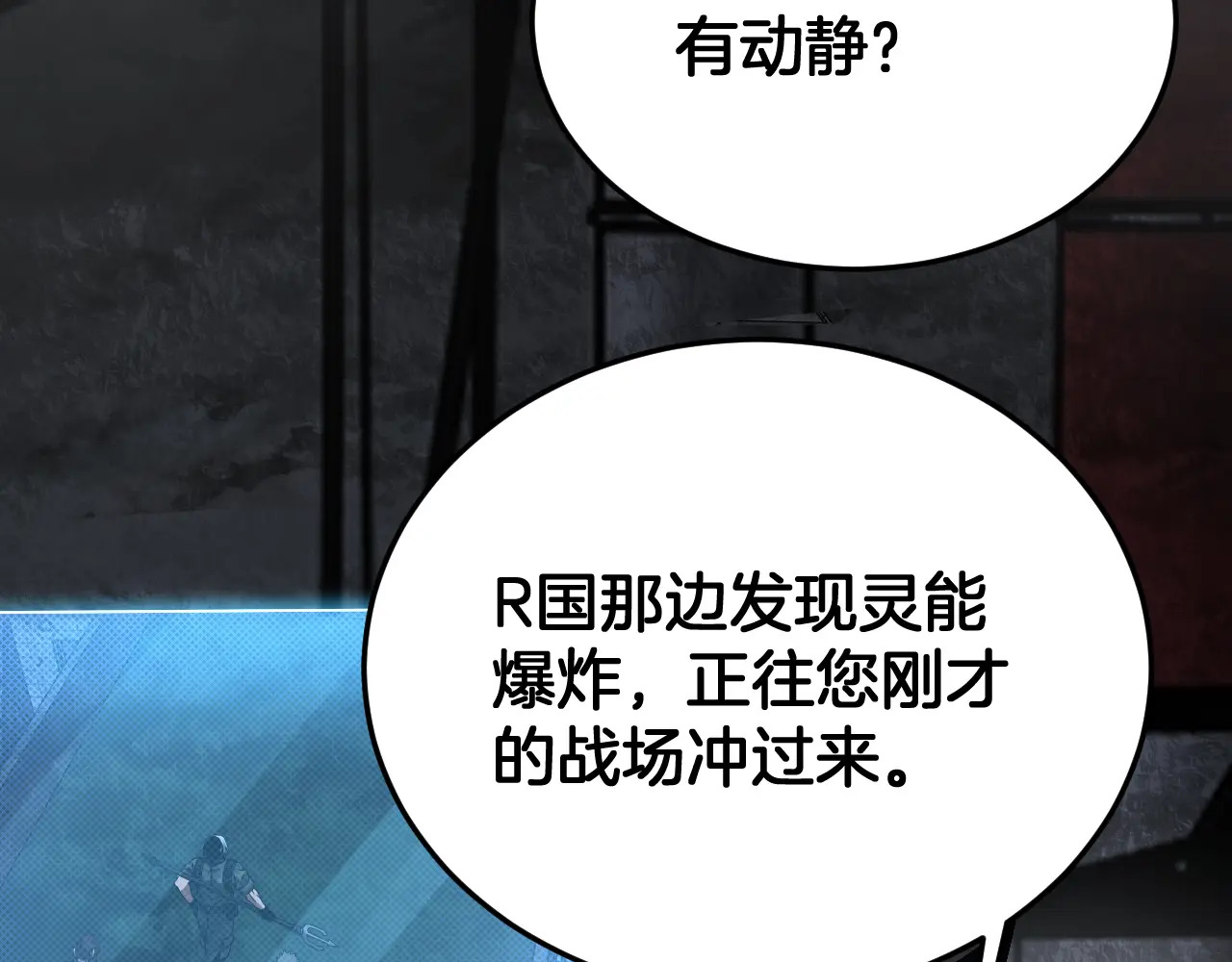 第121话 收DNY战队 第143页