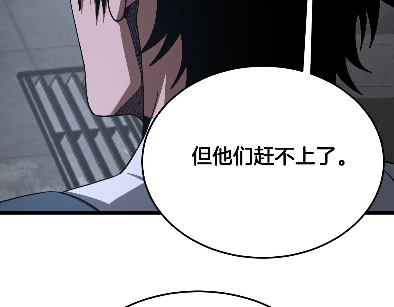 第121话 收DNY战队 第146页
