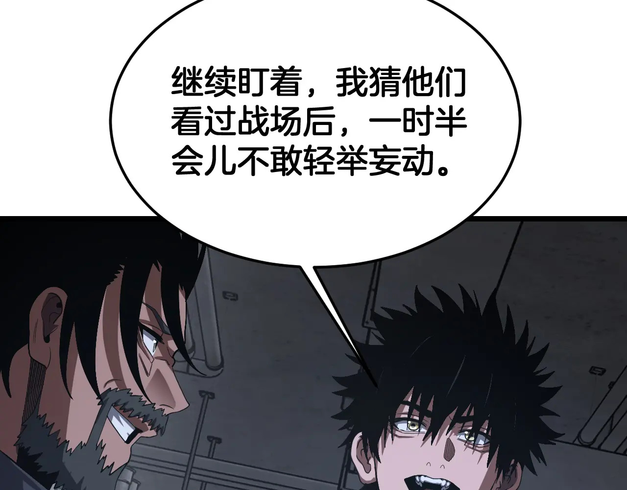 第121话 收DNY战队 第147页