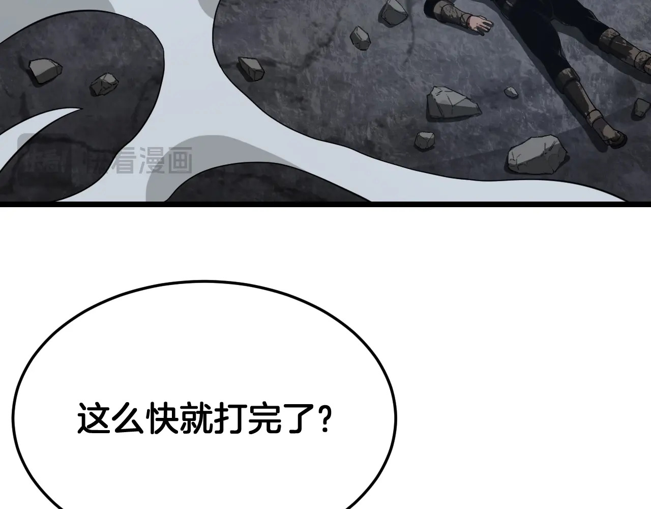 第121话 收DNY战队 第152页