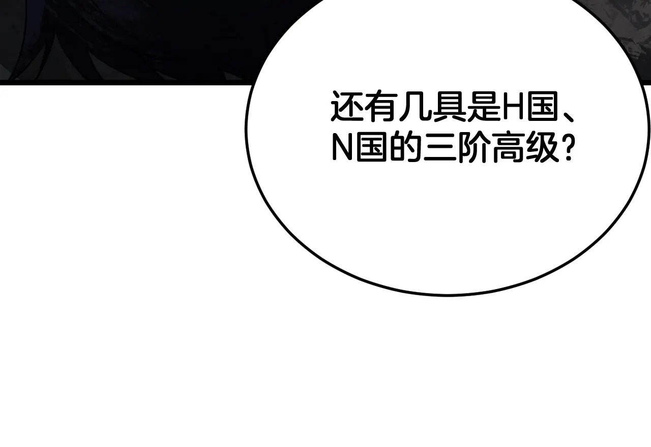 第121话 收DNY战队 第157页
