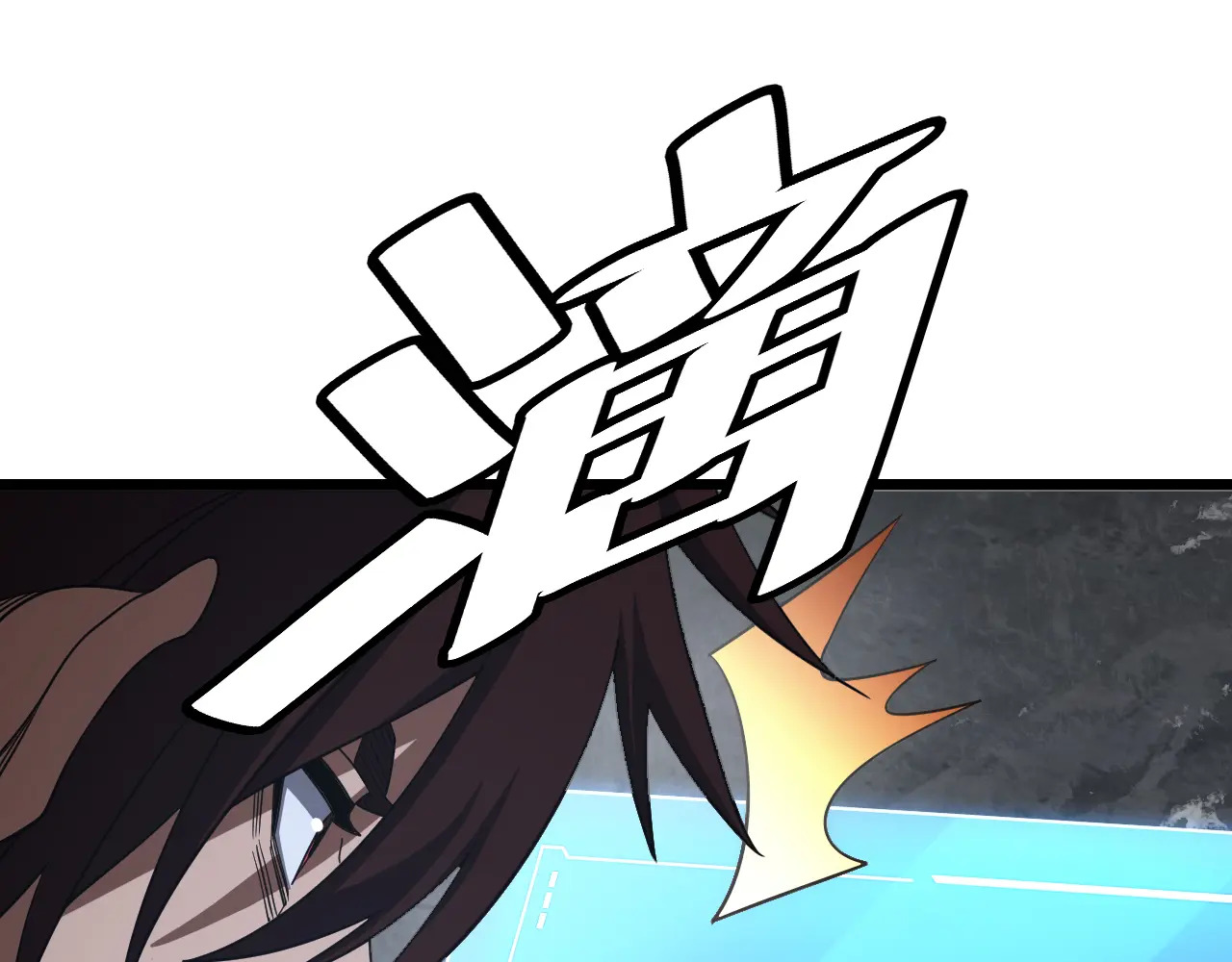 第121话 收DNY战队 第158页