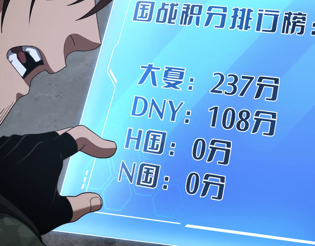 第121话 收DNY战队 第159页